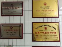 -太原面食店(解放路店)