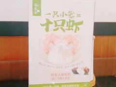 -锡笼记·无锡小笼(大润发店)