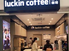 -瑞幸咖啡(新生活广场紫金山路店)