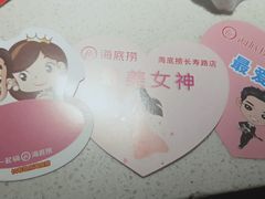 -海底捞火锅鲜切牛肉主题店(长寿路店)