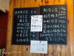 菜单-朗霞干大林豆浆(舜水北路店)