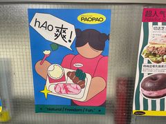 -PAOPAO Bakery&Café(港汇店)