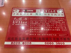 -教师之家赵家羊汤馆(东青龙街店)