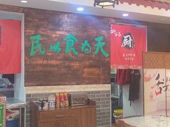 -双喜老铺(人民广场店)