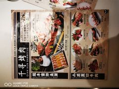 -千寻山野烤肉(中关村店)