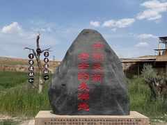 -水洞沟旅游区