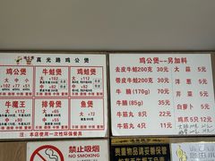 -二楼老店重庆鸡公煲(真光路店)