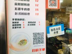 -张果佬年糕卷(科巷店)