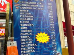 -王中王刨冰