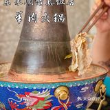 老北京怀旧铜炉火锅，传统麻酱独特风味‼️