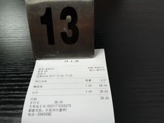 -井上家(大兴街店)