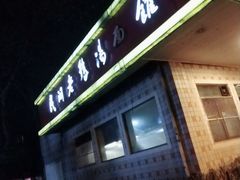 门面-民间老鸡汤面馆(中山北路店)