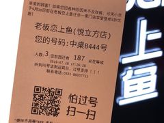 -老板恋上鱼(印象城店)