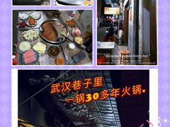 -满天星太珍火锅