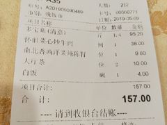 账单-和乐喜点(宝岗大道店)