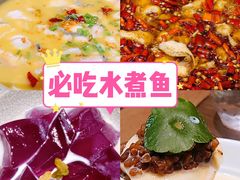 -椒爱水煮鱼川菜(中街大悦城店)