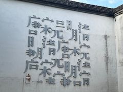 -三坊七巷历史文化街区