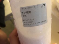 -喜茶(深圳福田星河COCO Park店)