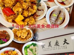 -大庆美食·顺德鱼生顺德菜