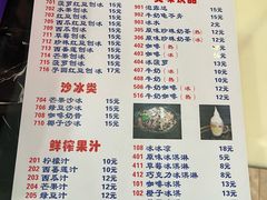-中雪冰冰凉(沙湾国际店)