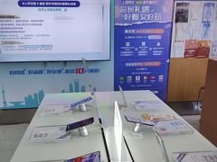 -中国移动(江桥万达营业厅)