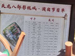 -天龙八部武侠城