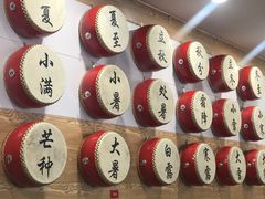 -御陕坊(交大店)