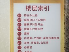 -上海东林寺(金山区)