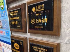 -小杨生煎(白玉兰广场店)