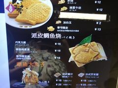 菜单-粉粉乐鲷鱼烧(美罗城店)