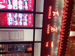 -天下第一面(大雁塔北广场店)