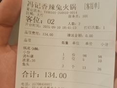 -冯记香辣兔火锅(茶店子总店)