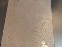 -無二炙坊·和牛烧肉(大钟寺1733店)