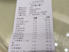-广东胜利宾馆西关粤中餐厅