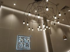-奈雪的茶(石厦时代广场店)