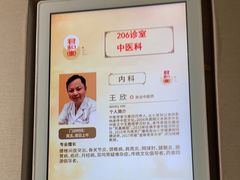 -南京君和堂中医门诊部