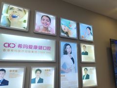 -希玛爱康健口腔(南山海岸城店)