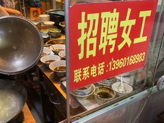 -松树干拌面店