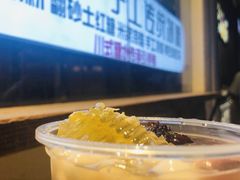 -甜心闲生传统手工冰粉(奎星楼店)