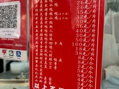 -章云板鸭(总店)