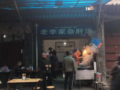 -老李家杂肝汤(回民街店)