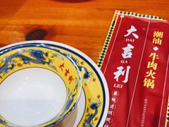 -大吉利·潮汕鲜牛肉火锅(西安店)