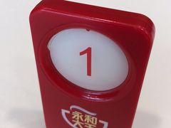 -永和大王(万顺路店)