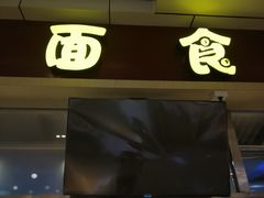 门面-华南理工大学-学2食堂