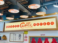 -脑馋粉儿(三里屯店)
