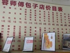 -容师傅(城外步行街店)