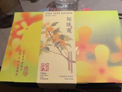 -知味观(湖滨店)