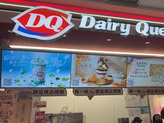 -DQ·蛋糕·冰淇淋(五棵松万达店)