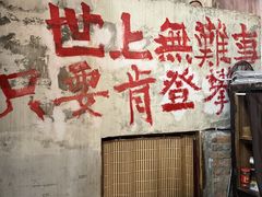 -東茅街茶馆