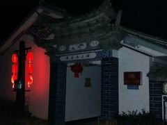 -大理地热国